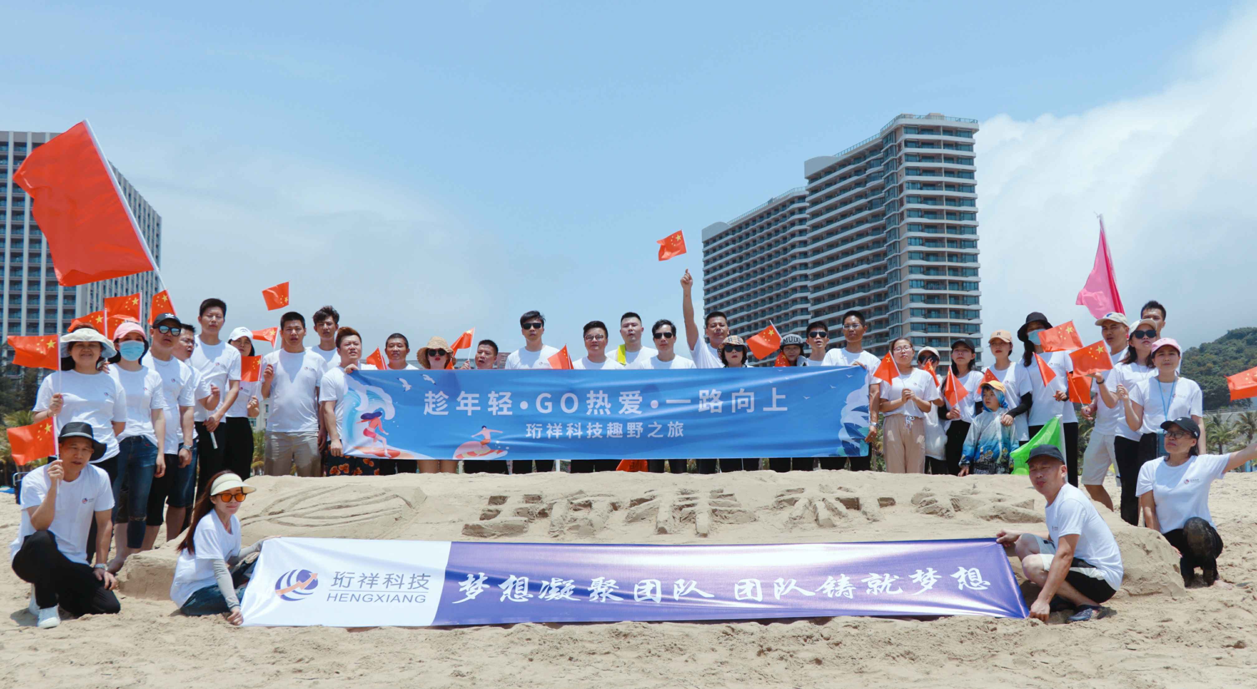 团建回顾-澳门大阳城娱乐网-大阳城(中国)2022年度趣野之旅圆满结束