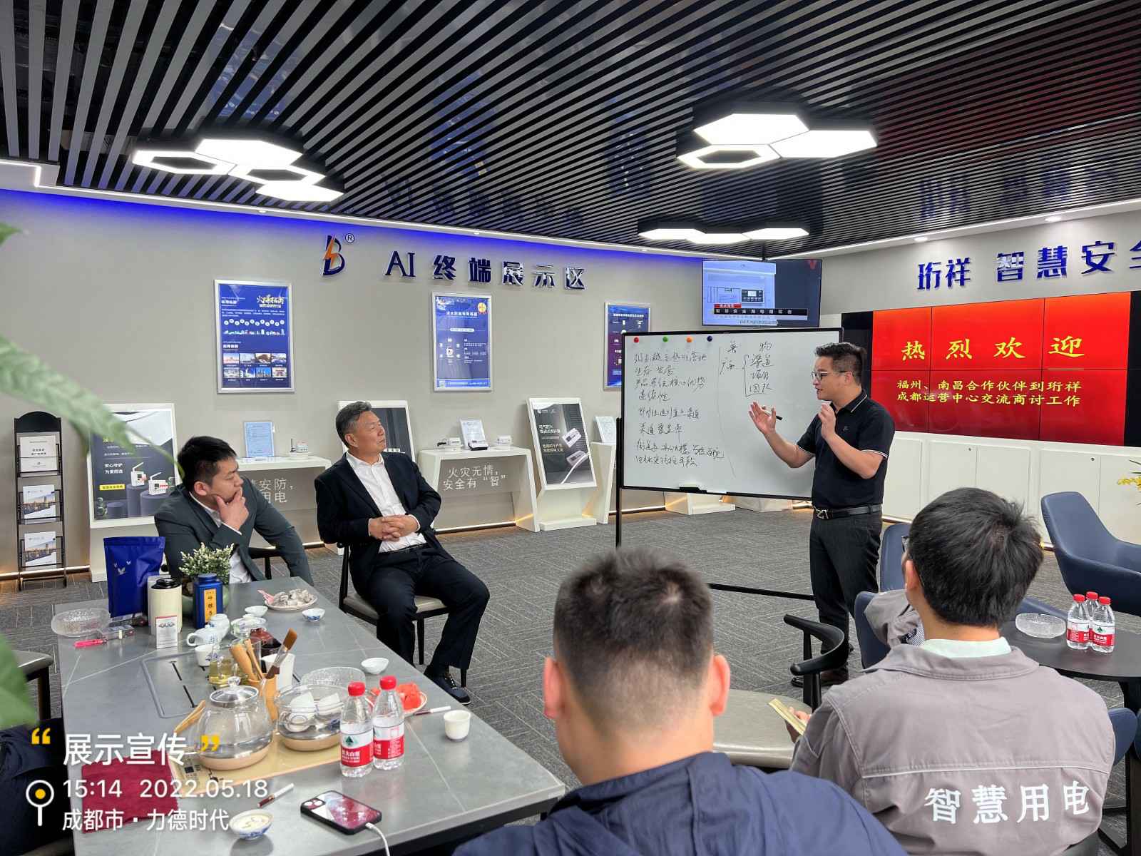澳门大阳城娱乐网-大阳城(中国)为中移铁通有限公司进行安全用电培训