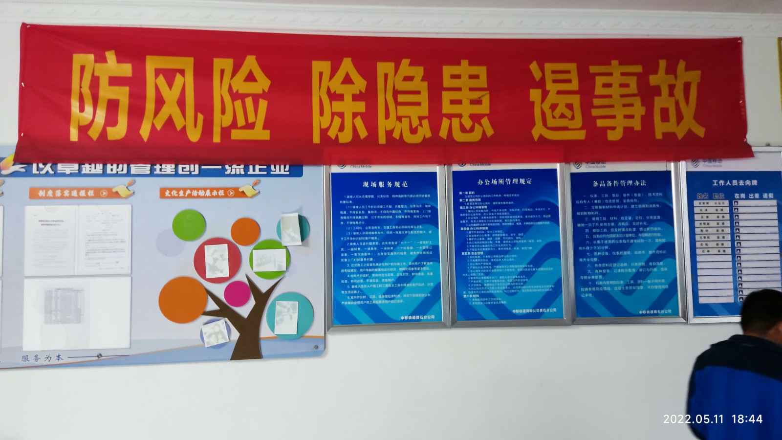 澳门大阳城娱乐网-大阳城(中国)为中移铁通有限公司安全用电培训